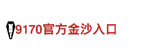 9博体育视频-专业观光旅游企业